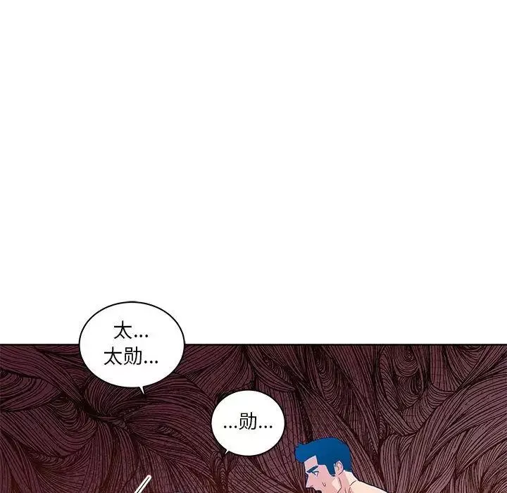 親愛的你-Liebling！第36話