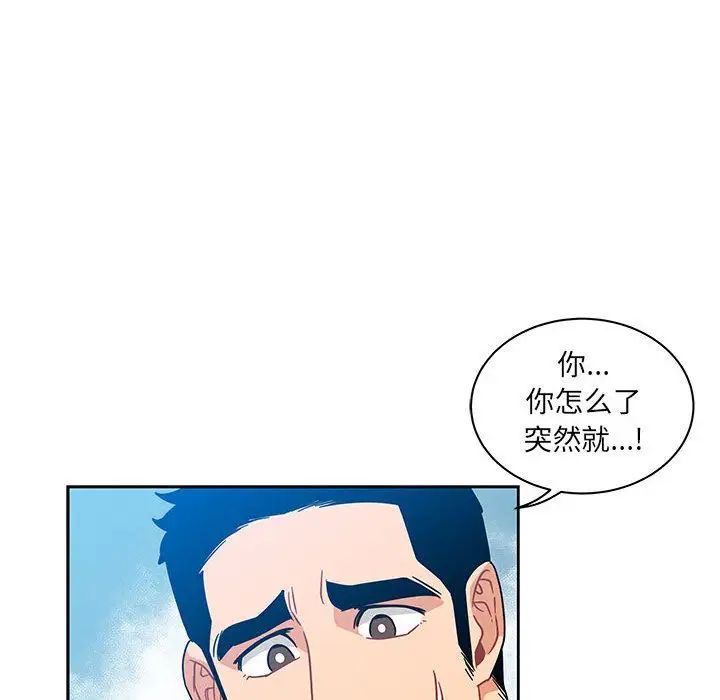 亲爱的你-Liebling!第36话