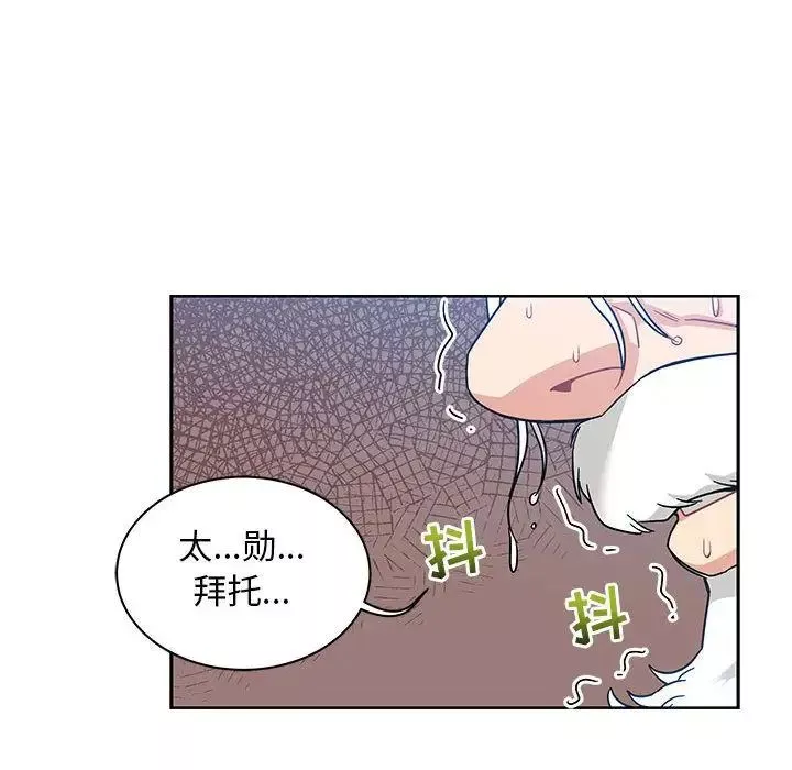 親愛的你-Liebling！第36話