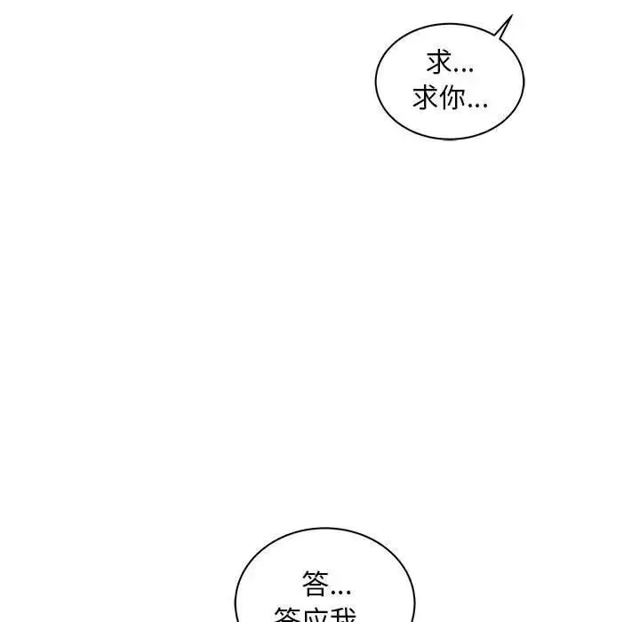 亲爱的你-Liebling！-第36话 - 图片 103