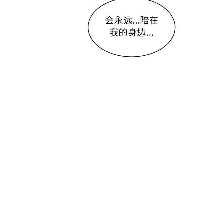 亲爱的你-Liebling！-第36话 - 图片 106