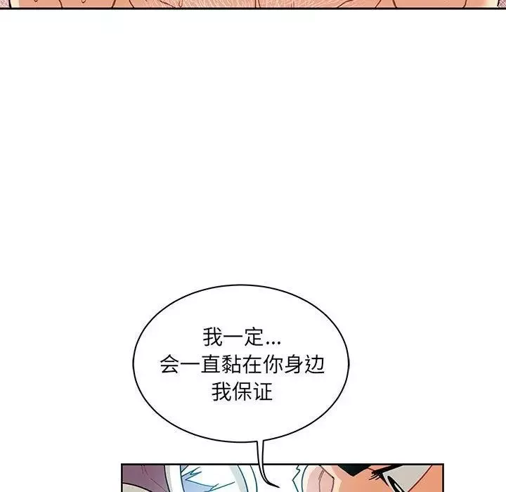 亲爱的你-Liebling！-第36话 - 图片 108
