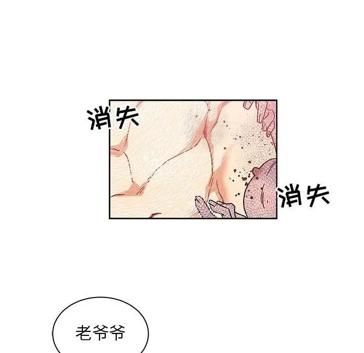 亲爱的你-Liebling!第36话