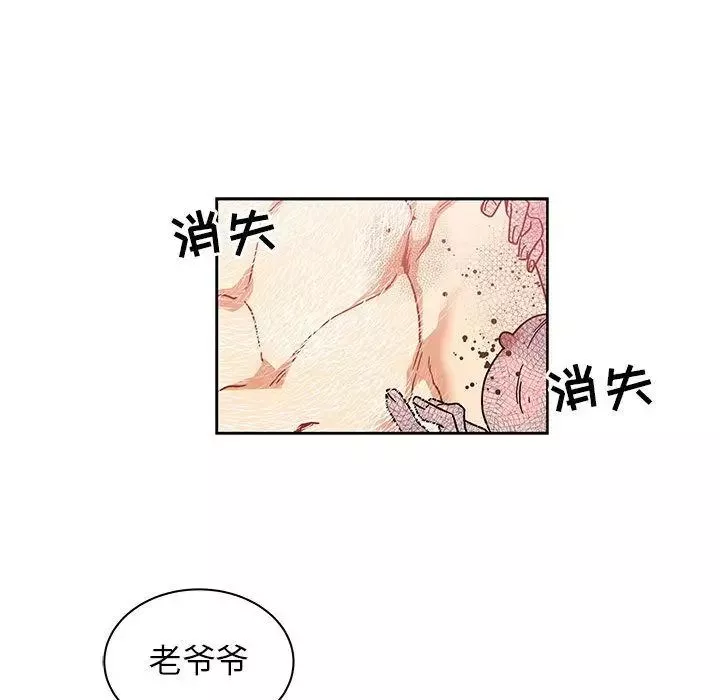 亲爱的你-Liebling！-第36话 - 图片 113