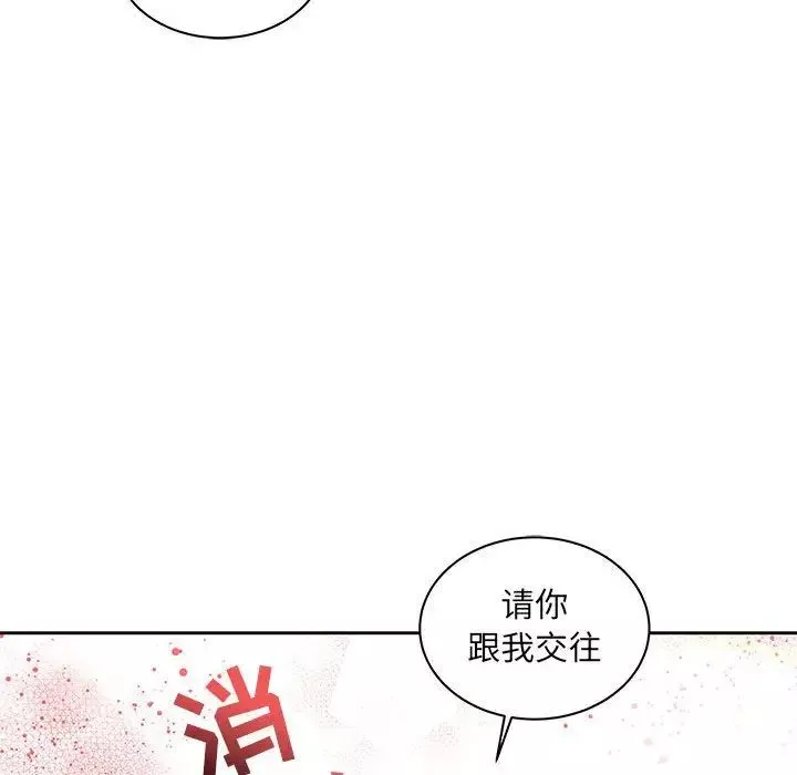 親愛的你-Liebling！第36話