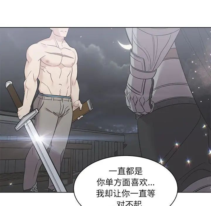 亲爱的你-Liebling!第36话