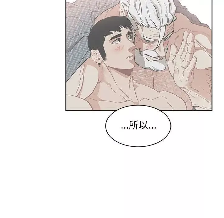 亲爱的你-Liebling！-第36话 - 图片 119