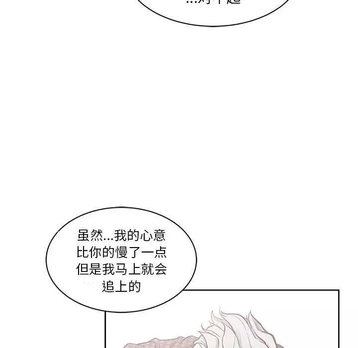 親愛的你-Liebling！第36話