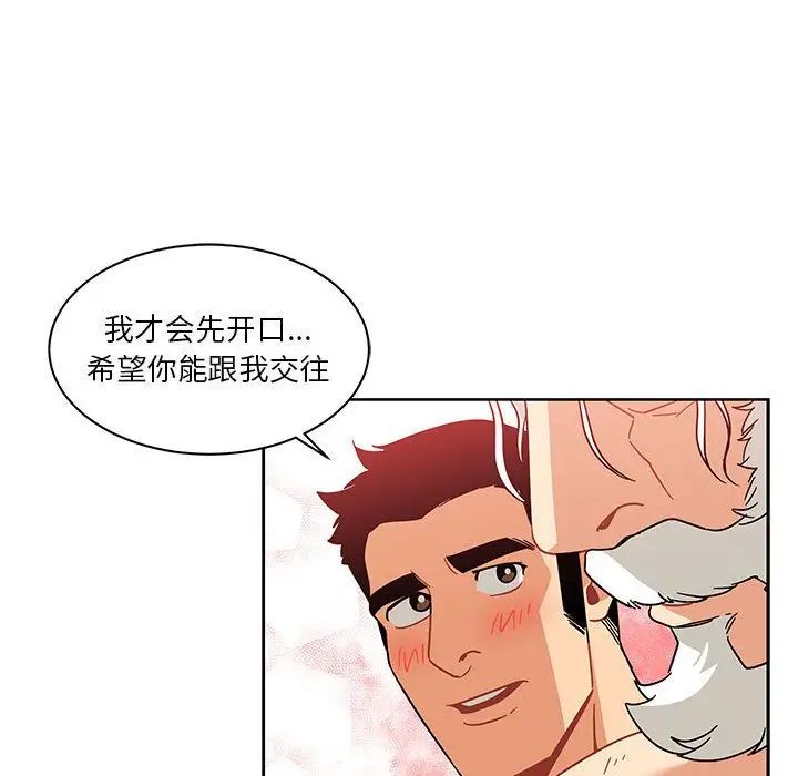 亲爱的你-Liebling!第36话