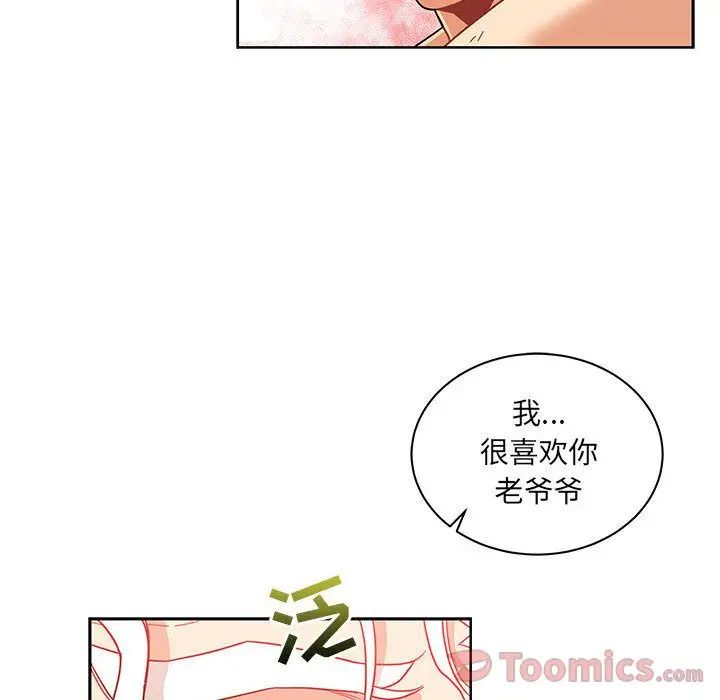 亲爱的你-Liebling!第36话