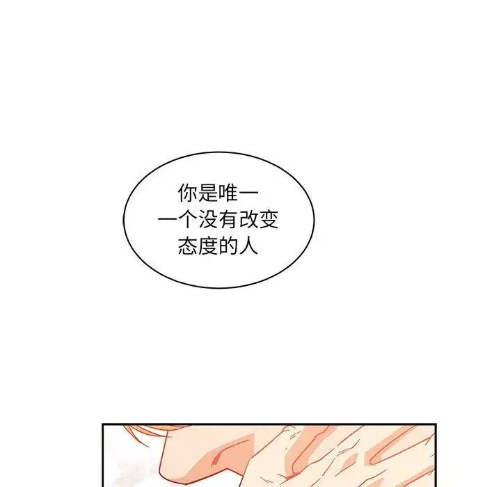 亲爱的你-Liebling！-第36话 - 图片 130