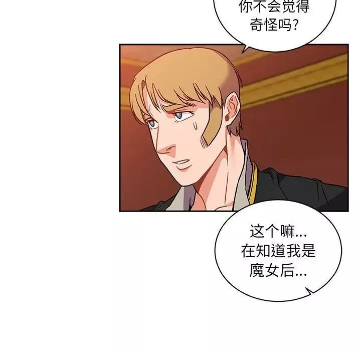 親愛的你-Liebling！第36話