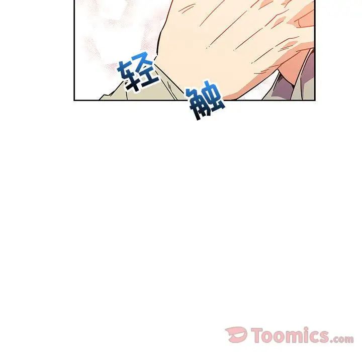 親愛的你-Liebling!第36話