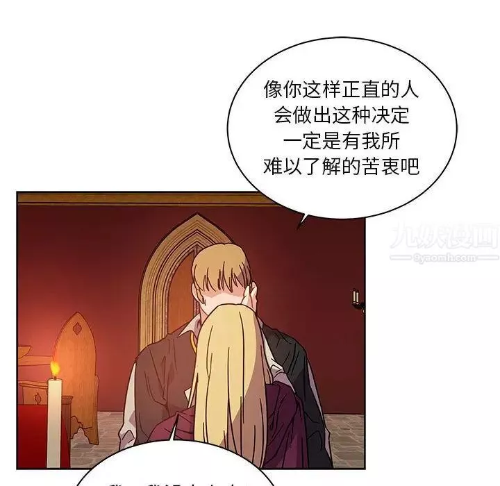 亲爱的你-Liebling！-第36话 - 图片 132