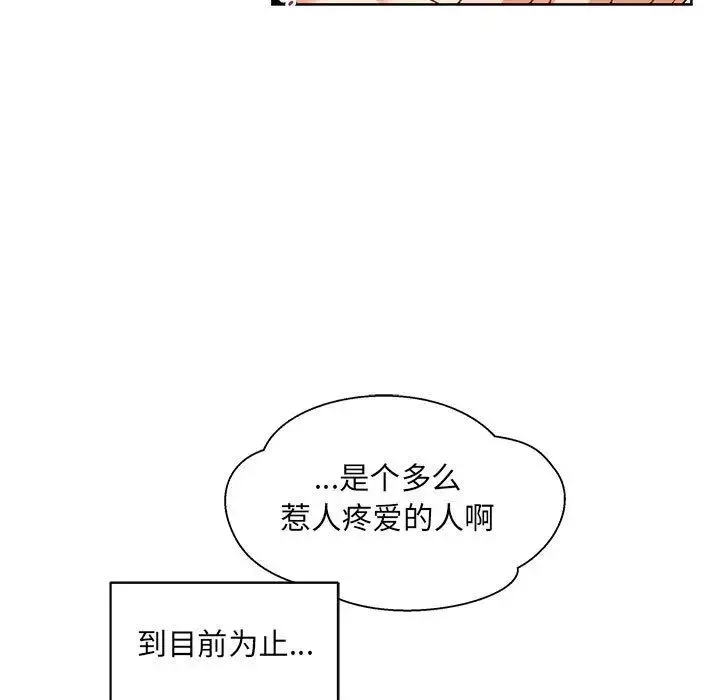 亲爱的你-Liebling！-第36话 - 图片 141