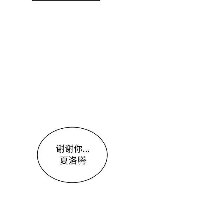 親愛的你-Liebling！第36話
