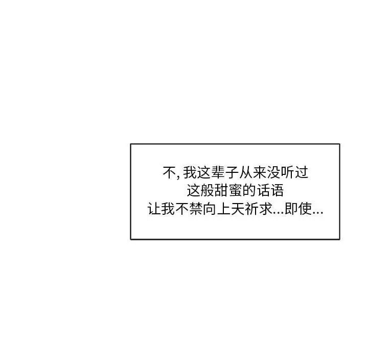 亲爱的你-Liebling！第36话