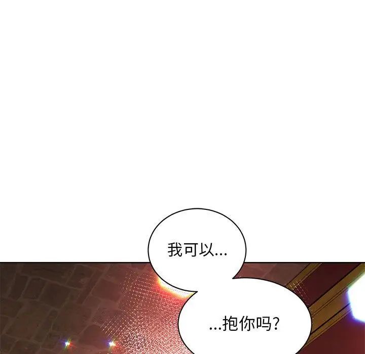 親愛的你-Liebling！第36話