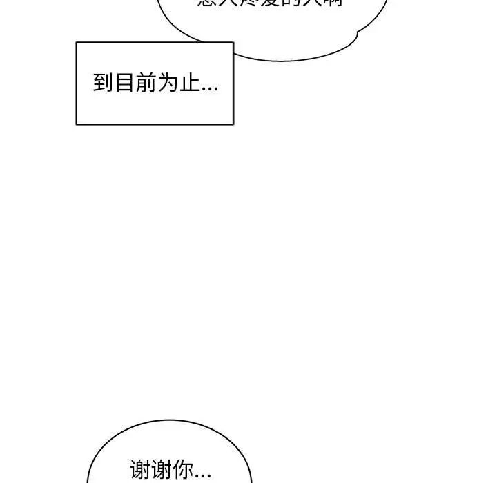 亲爱的你-Liebling!第37话