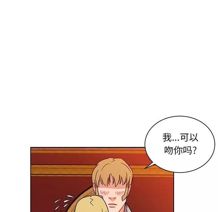 亲爱的你-Liebling！-第37话 - 图片 9
