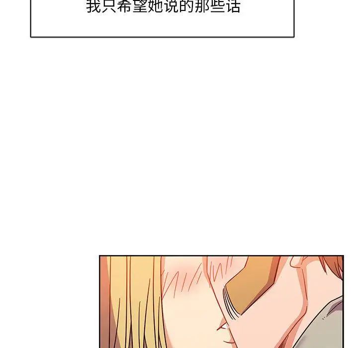 亲爱的你-Liebling!第37话