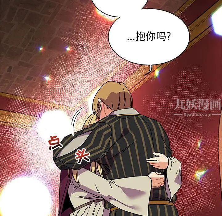 亲爱的你-Liebling!第37话