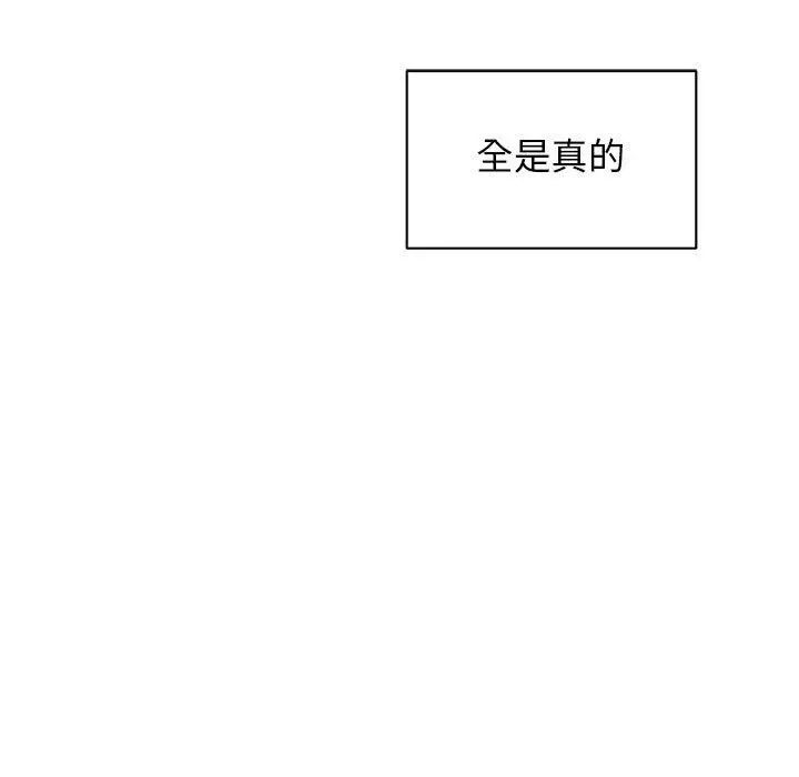 亲爱的你-Liebling!第37话