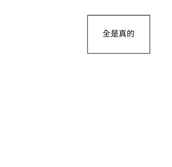 亲爱的你-Liebling！-第37话 - 图片 15
