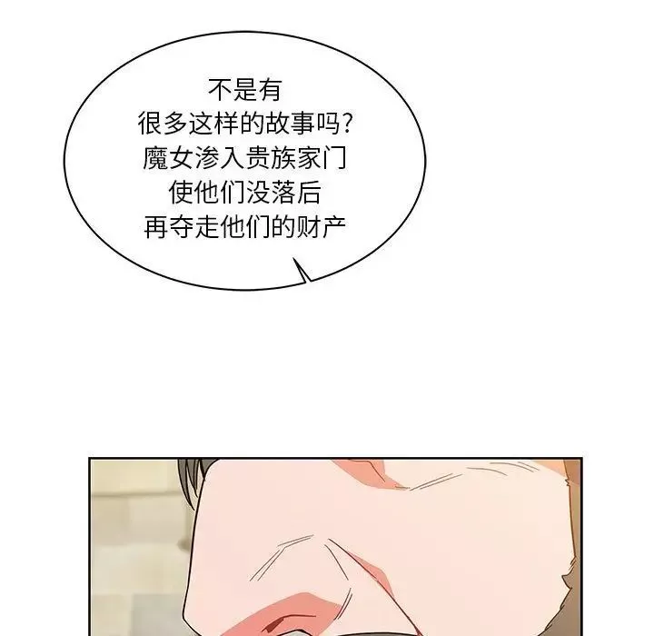 親愛的你-Liebling！第37話