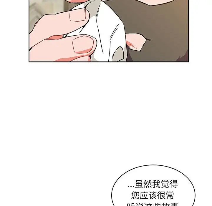 亲爱的你-Liebling!第37话