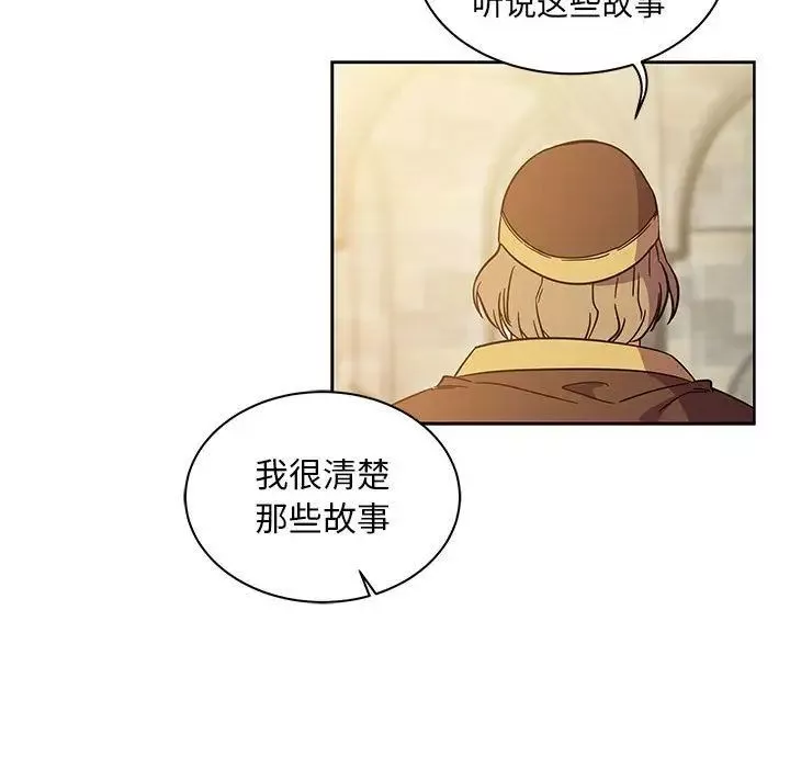 親愛的你-Liebling！第37話