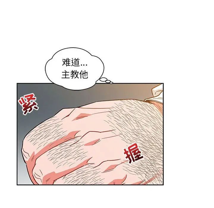 亲爱的你-Liebling!第37话