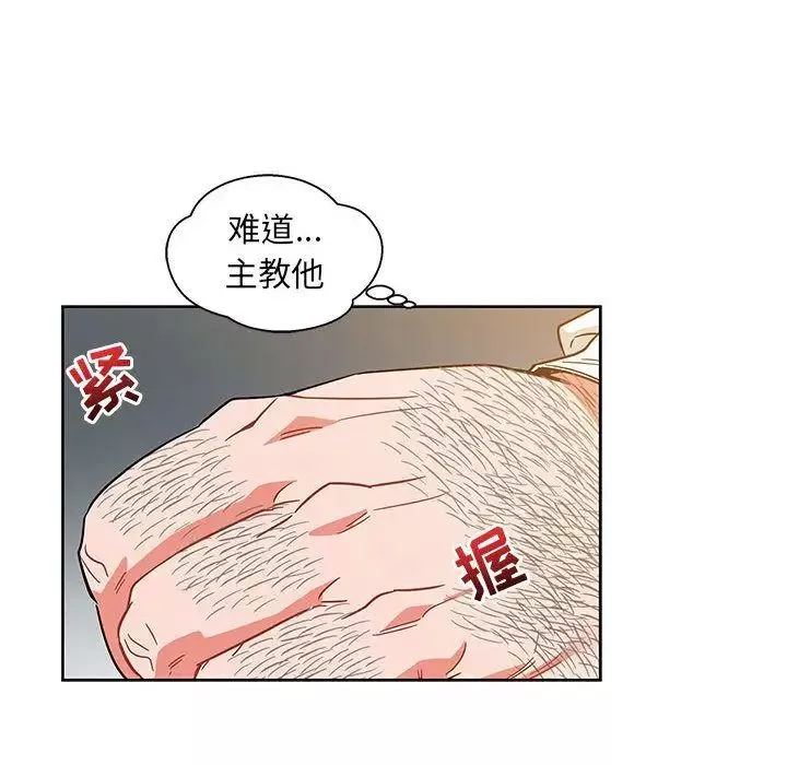 親愛的你-Liebling！第37話