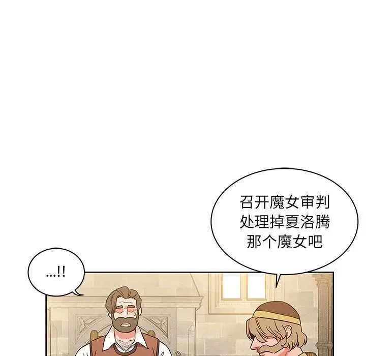 親愛的你-Liebling！第37話