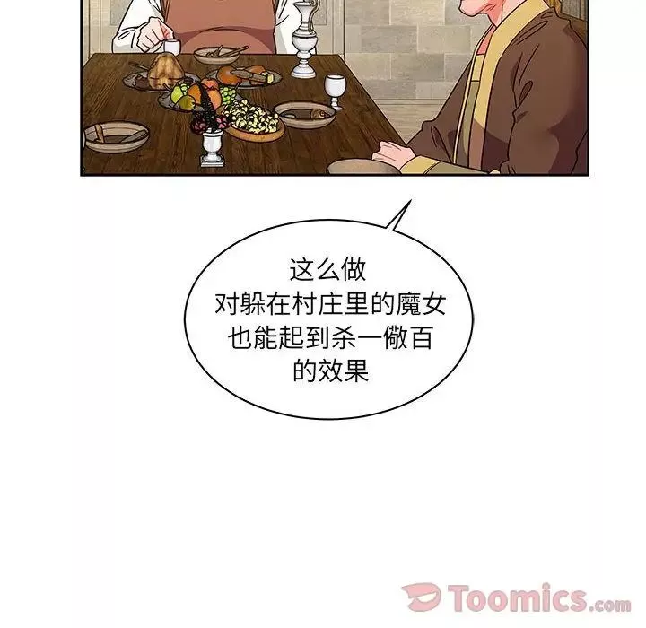 親愛的你-Liebling！第37話