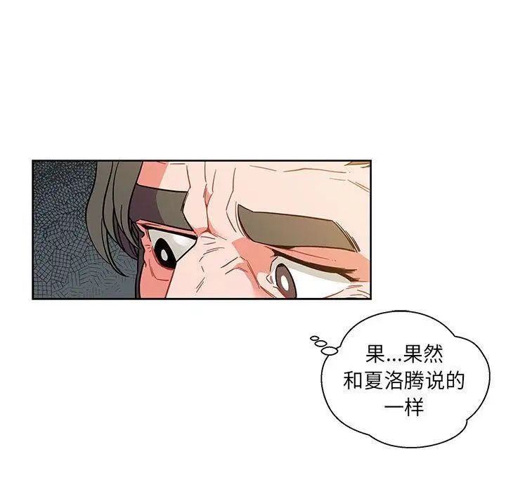 亲爱的你-Liebling!第37话