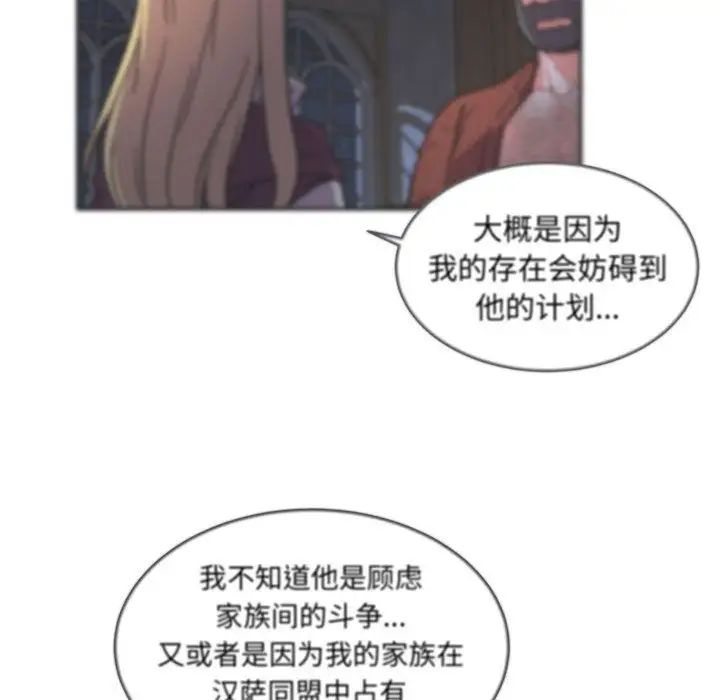 亲爱的你-Liebling!第37话