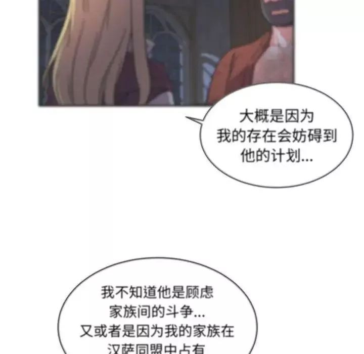 亲爱的你-Liebling！-第37话 - 图片 26