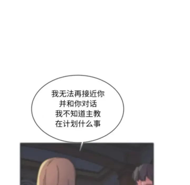 亲爱的你-Liebling！-第37话 - 图片 25