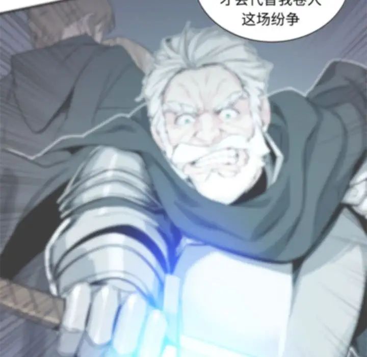 亲爱的你-Liebling!第37话