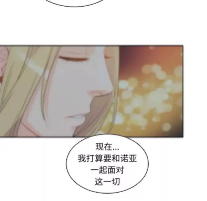 親愛的你-Liebling！第37話