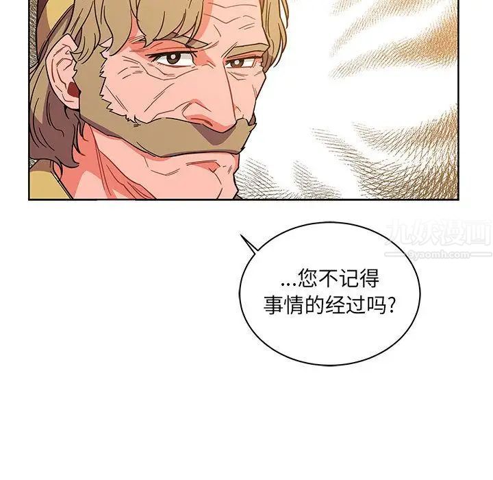 亲爱的你-Liebling！第37话