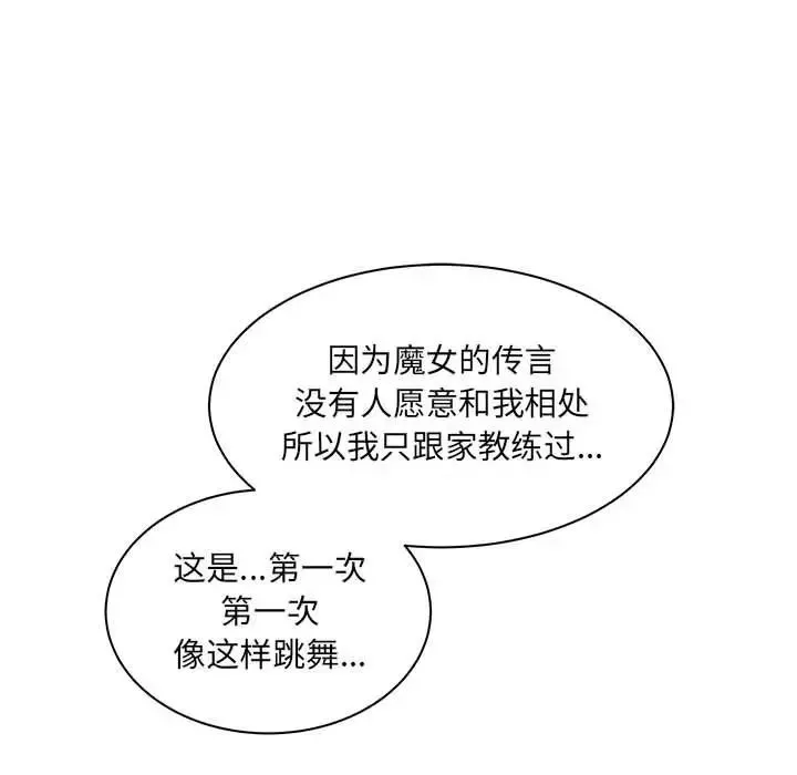 亲爱的你-Liebling！-第37话 - 图片 40