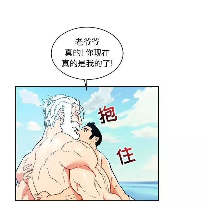 亲爱的你-Liebling！-第37话 - 图片 57