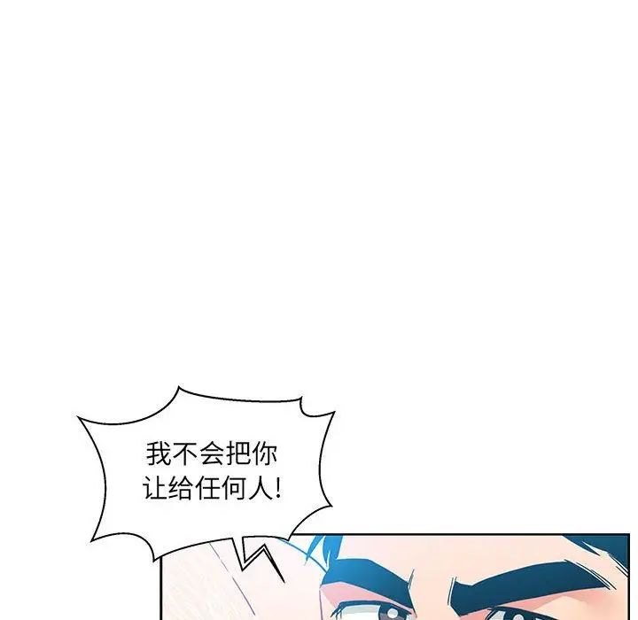 亲爱的你-Liebling!第37话