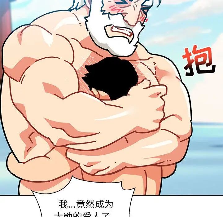 亲爱的你-Liebling！第37话