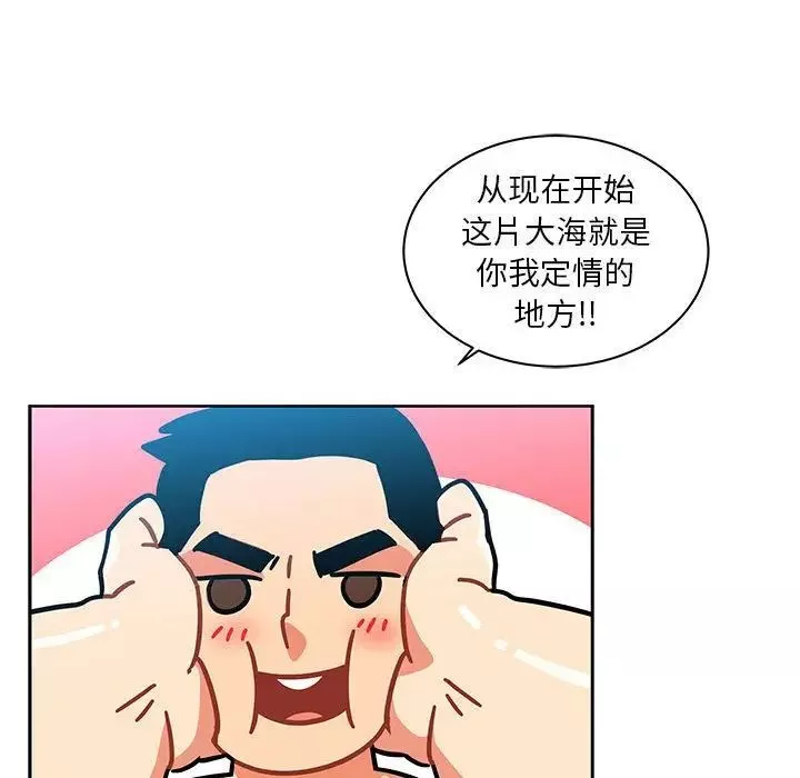 亲爱的你-Liebling！-第37话 - 图片 65