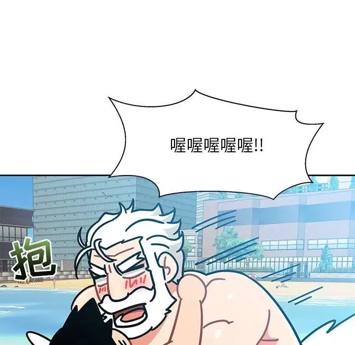 親愛的你-Liebling！第37話