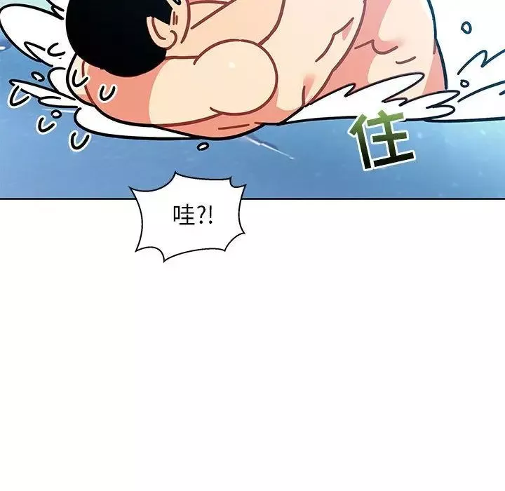 亲爱的你-Liebling！-第37话 - 图片 68