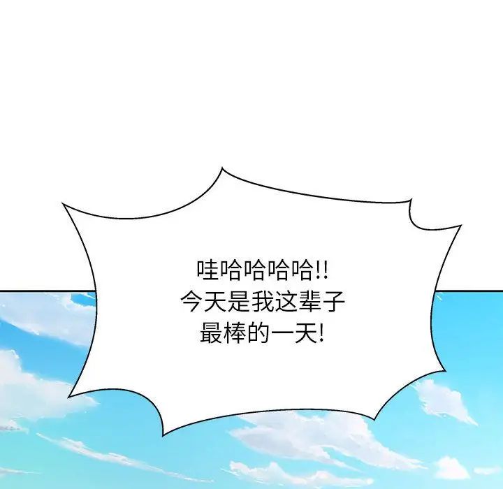 亲爱的你-Liebling！第37话